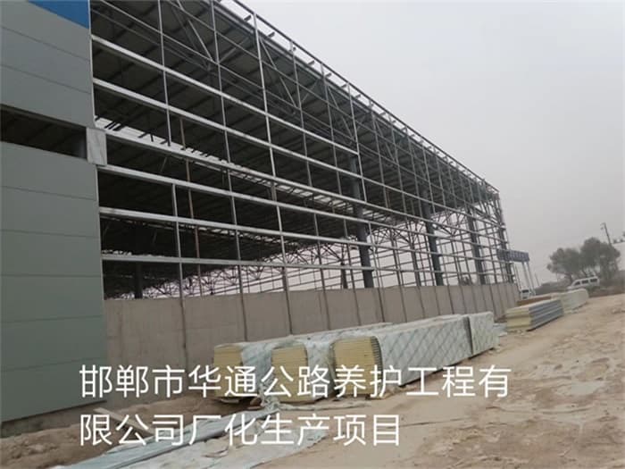 鄂州华通公路养护工程有限公司长化生产项目